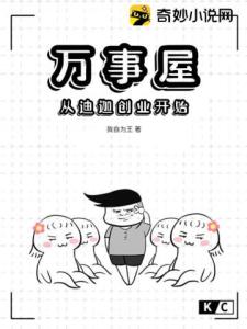 万事屋：从迪迦创业开始