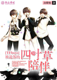 TFboys被遗落的四叶草陪伴