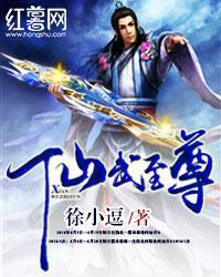 仙武至尊