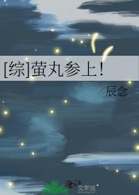 我欲休仙