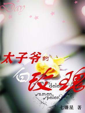 重生之纨绔gl